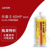 乐泰(loctite)E-60PH 米白色环氧树脂双管 坚韧 耐溶剂 50ML