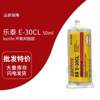 乐泰(loctite)E-30CL 透明环氧树脂双管 坚韧 耐溶剂 50ML