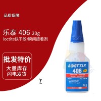 乐泰loctite406塑料或橡胶（EPDM）快干胶 单组份不敏感材料胶黏剂 20G