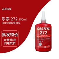 乐泰(loctite)272红色耐油型高强度螺纹锁固胶 螺纹厌氧螺纹胶 250ML