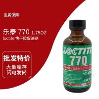 乐泰(loctite)770表面处理剂 快干胶促进剂 活化剂 1.75OZ