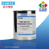 ENIENT EL0409高低温油脂 耐高低温 抗水淋 抗氧化 防锈 1KG