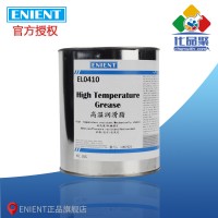 ENIENT EL0410高温润滑脂  耐高温机械稳定防锈抗氧化 1KG