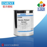 ENIENT EL1606电镐润滑脂 耐高温机械稳定抗氧化长寿命 1KG