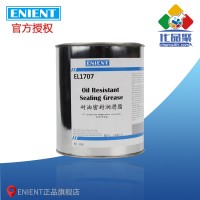 ENIENT EL1707耐油密封润滑脂 耐油耐低温 1KG