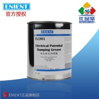 ENIENT EL1901电位阻尼润滑脂 润滑防锈绝缘密封  1KG