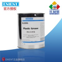 ENIENT EL2201塑胶润滑脂 润滑防水塑料稳定 胶体稳定 1KG