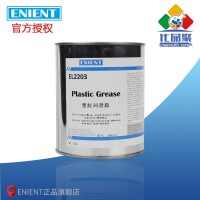 ENIENT EL2203塑胶润滑脂 润滑防水塑料稳定 胶体稳定 1KG