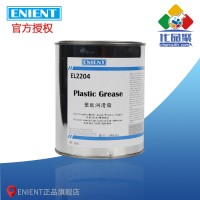 ENIENT EL2204塑胶润滑脂 耐高温环保 胶体稳定塑料稳定 1KG
