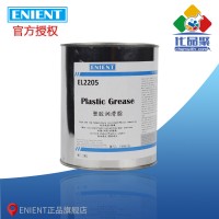 ENIENT EL2205塑胶润滑脂 耐高低温胶体稳定塑料稳定 1KG