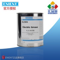 ENIENT EL2301电力润滑脂 耐高低温化学稳定低电阻低损耗 1KG