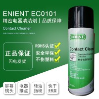 ENIENT EC0101精密电器清洁剂快干型塑料安全仪器仪表清洁300g